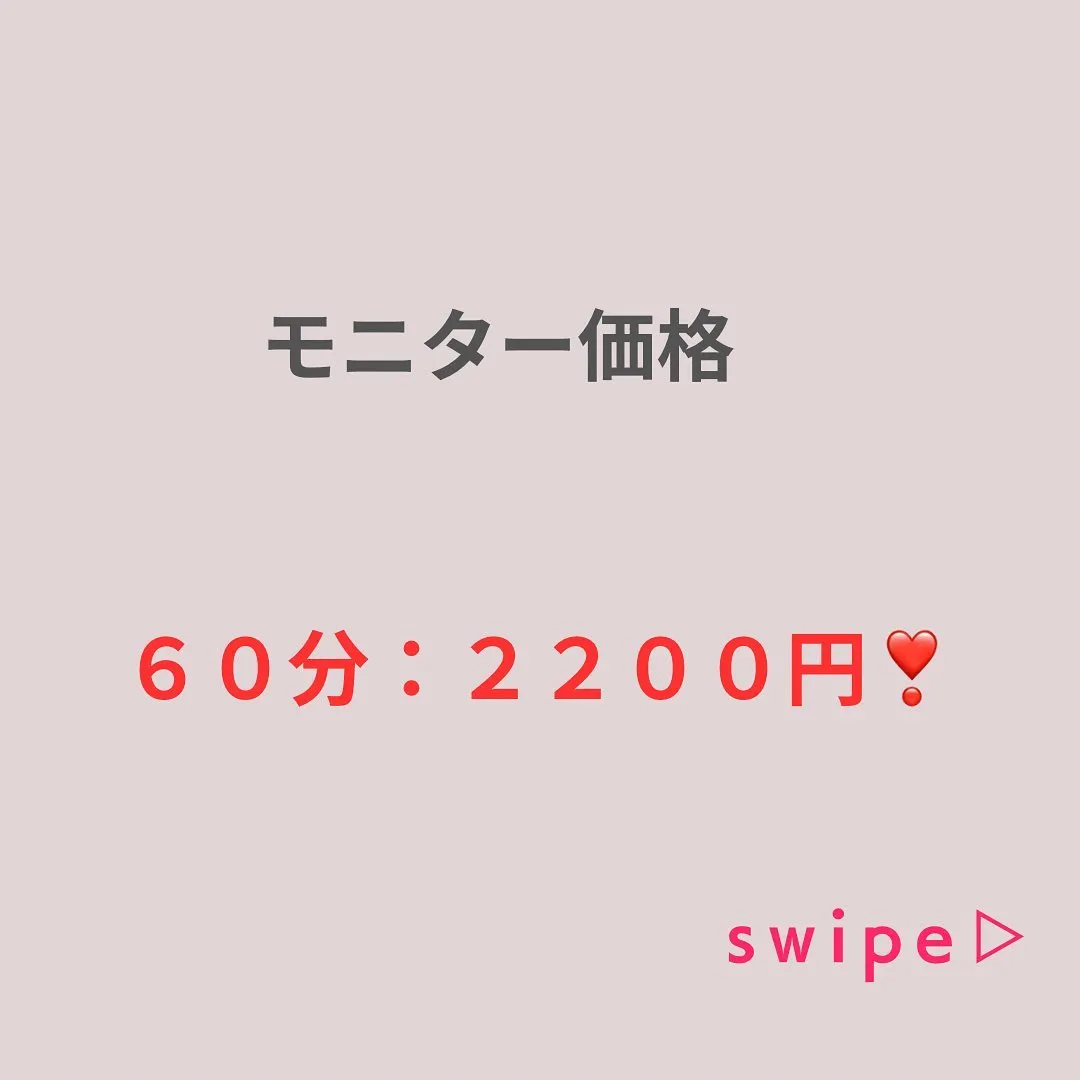 ドライヘッドスパのモニター募集にご協力ありがとうございます😊