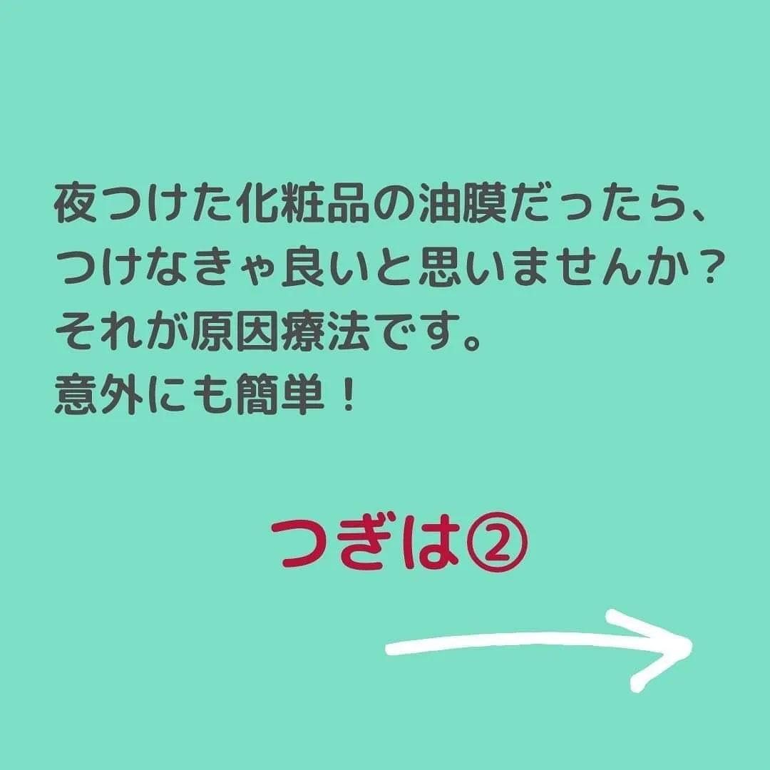 マツヤニホットセラピーを勉強📖してから、目から鱗のことばかり...