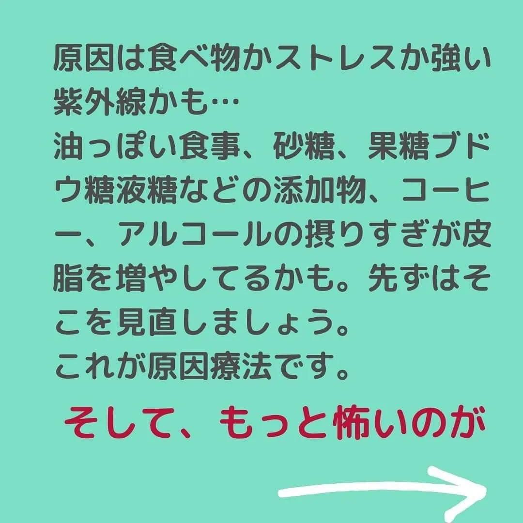 マツヤニホットセラピーを勉強📖してから、目から鱗のことばかり...